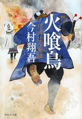 墨色山海 国风奇幻动漫