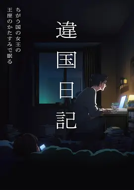银月学园 校园日常动漫